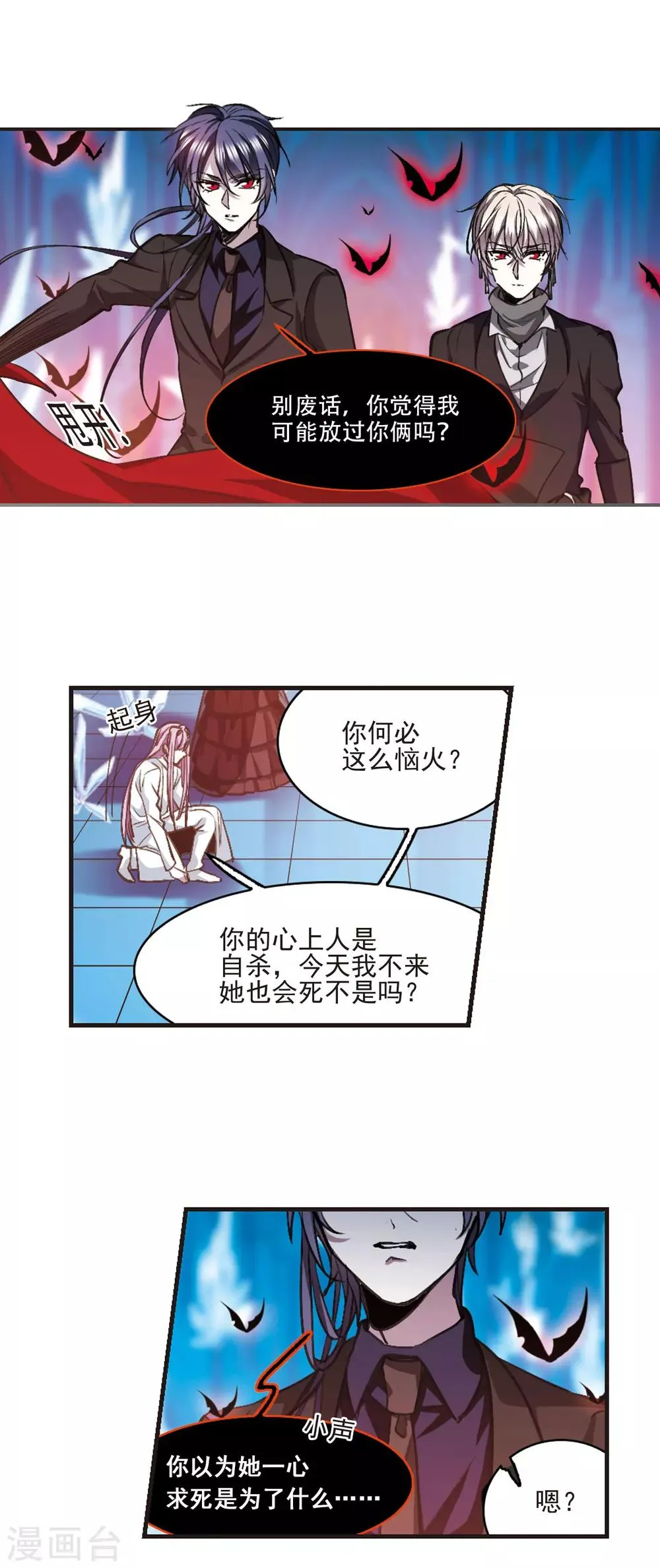 第433话 决裂1 第4页