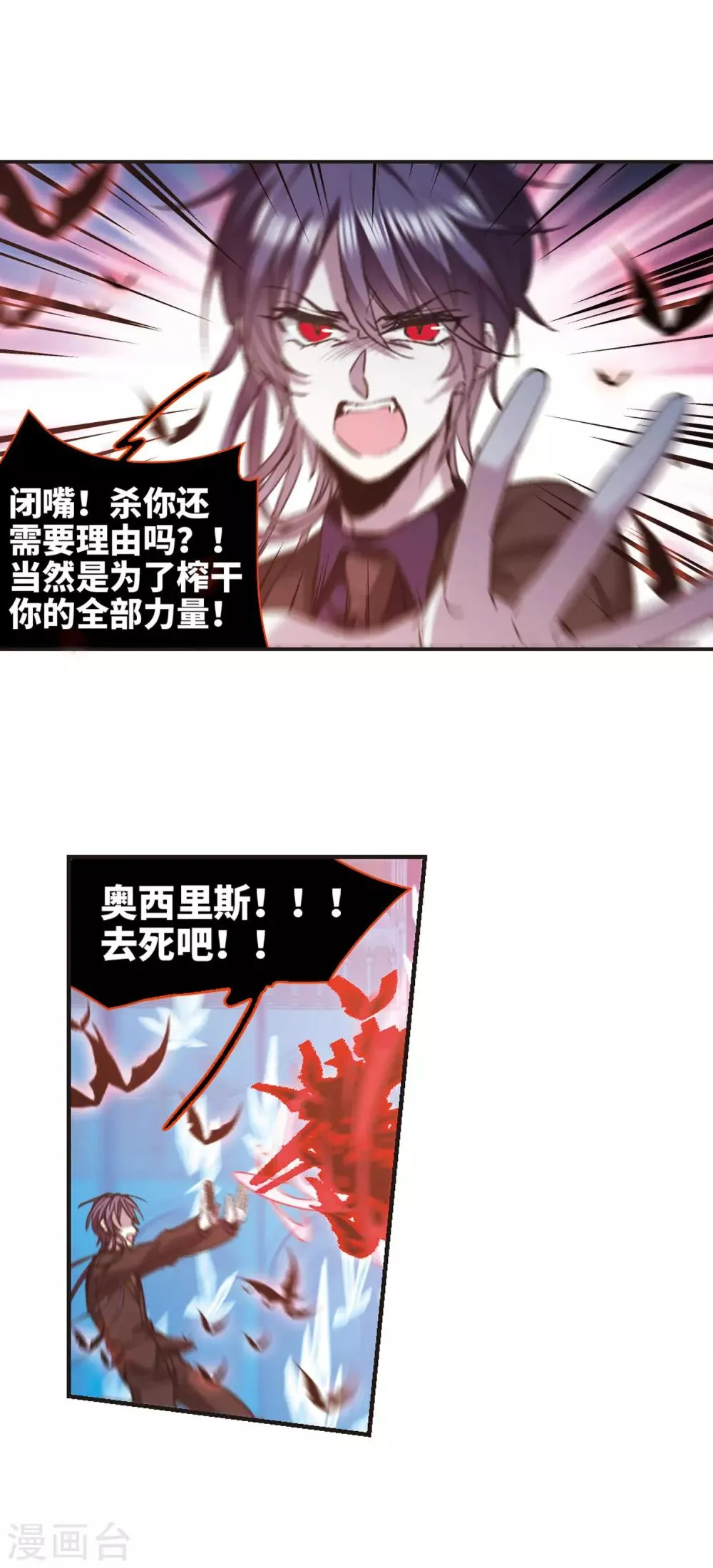 第433话 决裂1 第5页