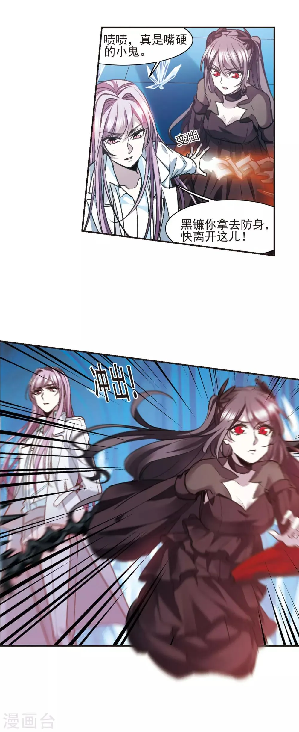 第433话 决裂1 第6页