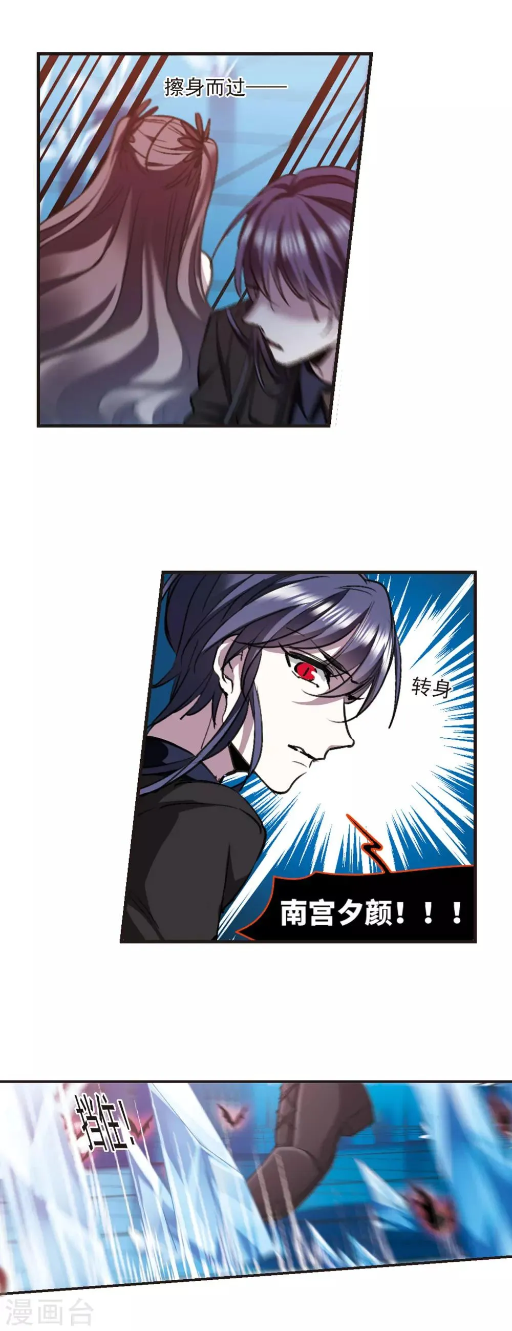 第433话 决裂1 第7页