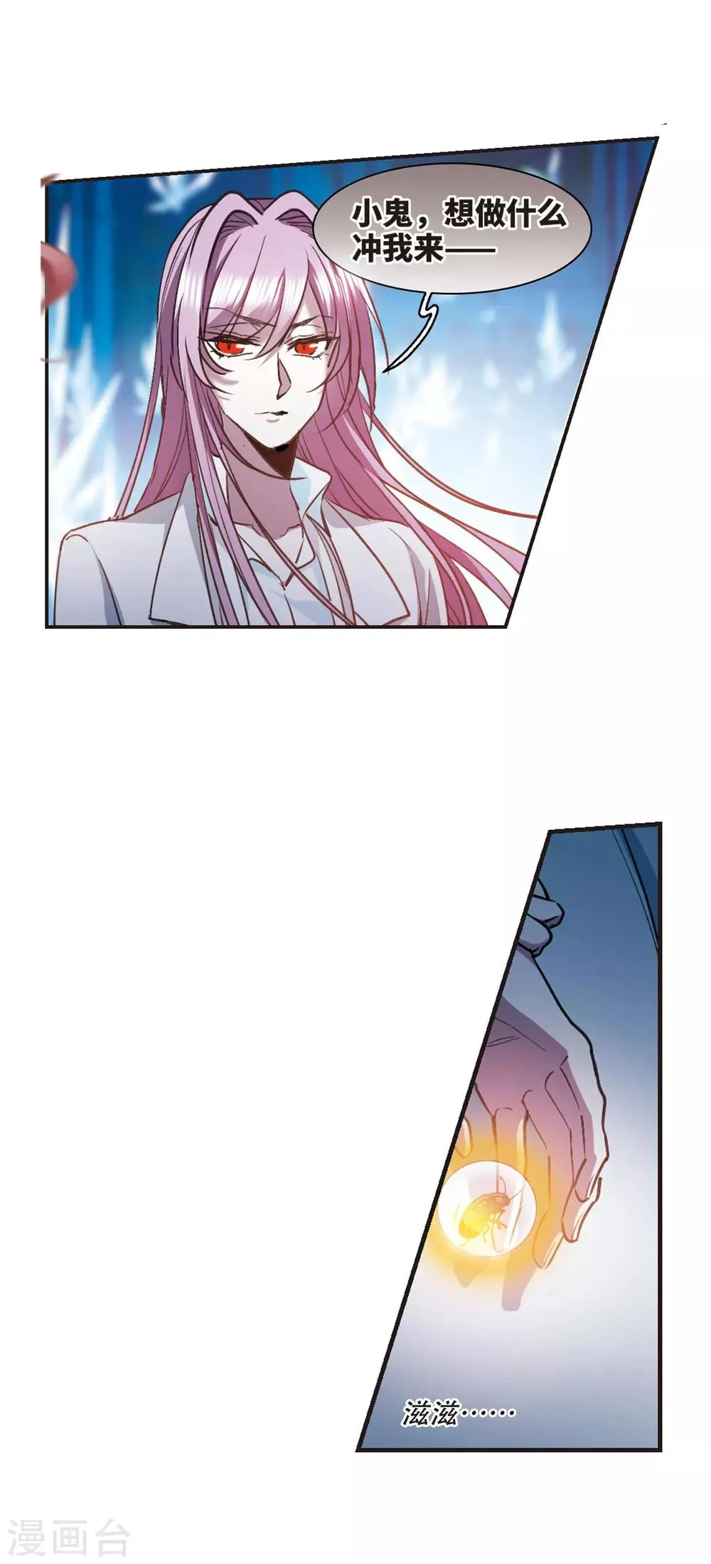 第433话 决裂1 第8页