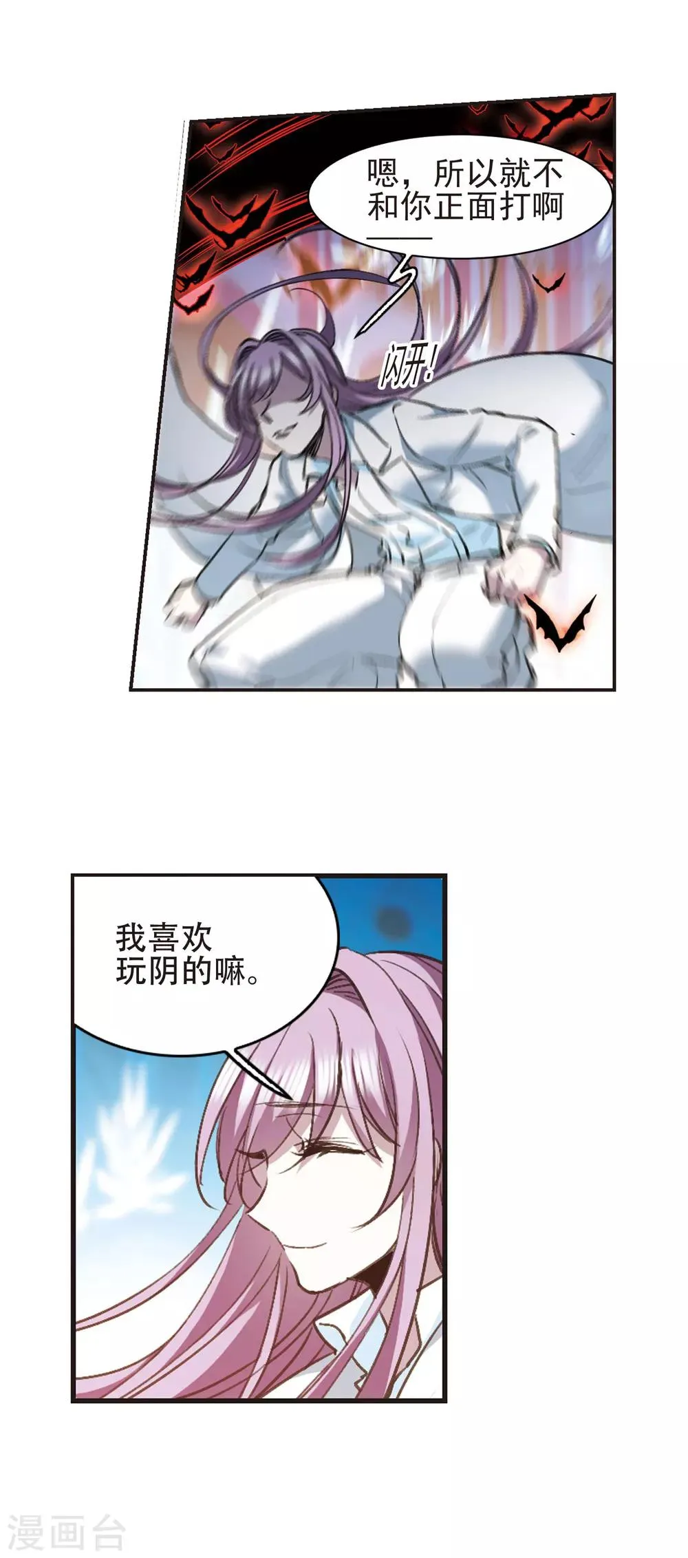 第433话 决裂1 第11页