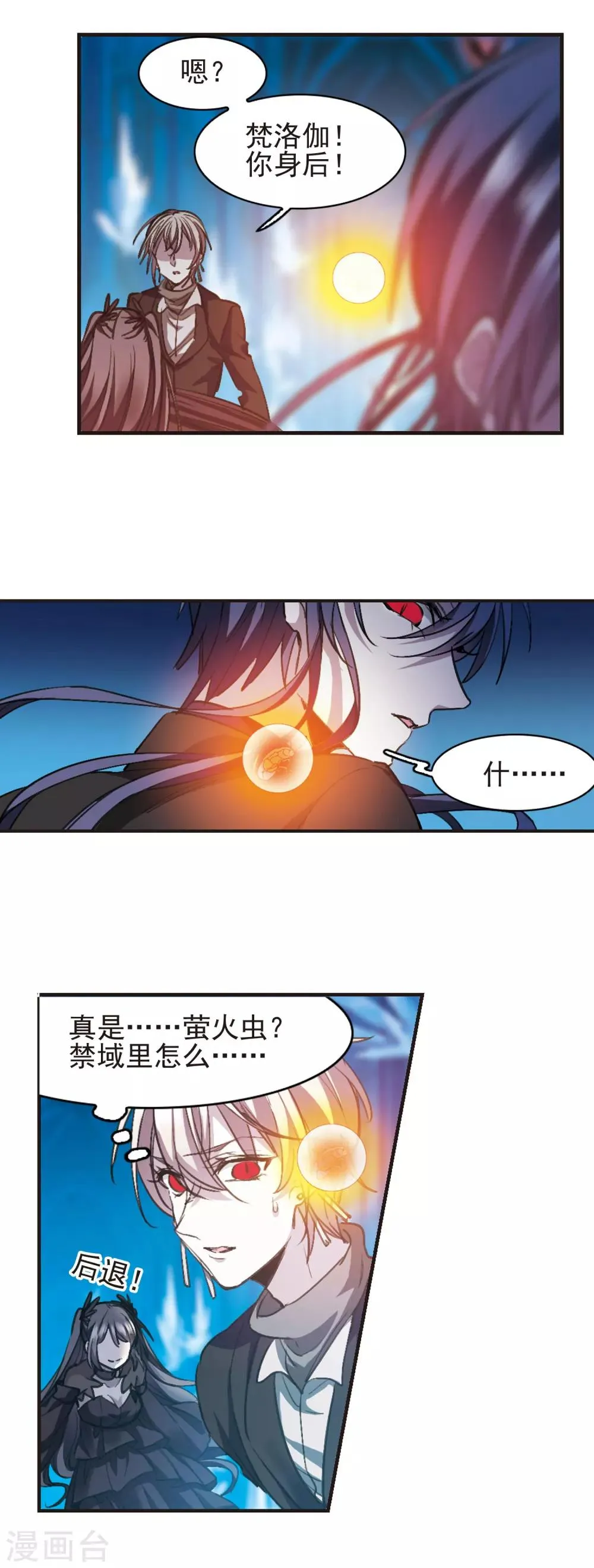 第433话 决裂1 第12页
