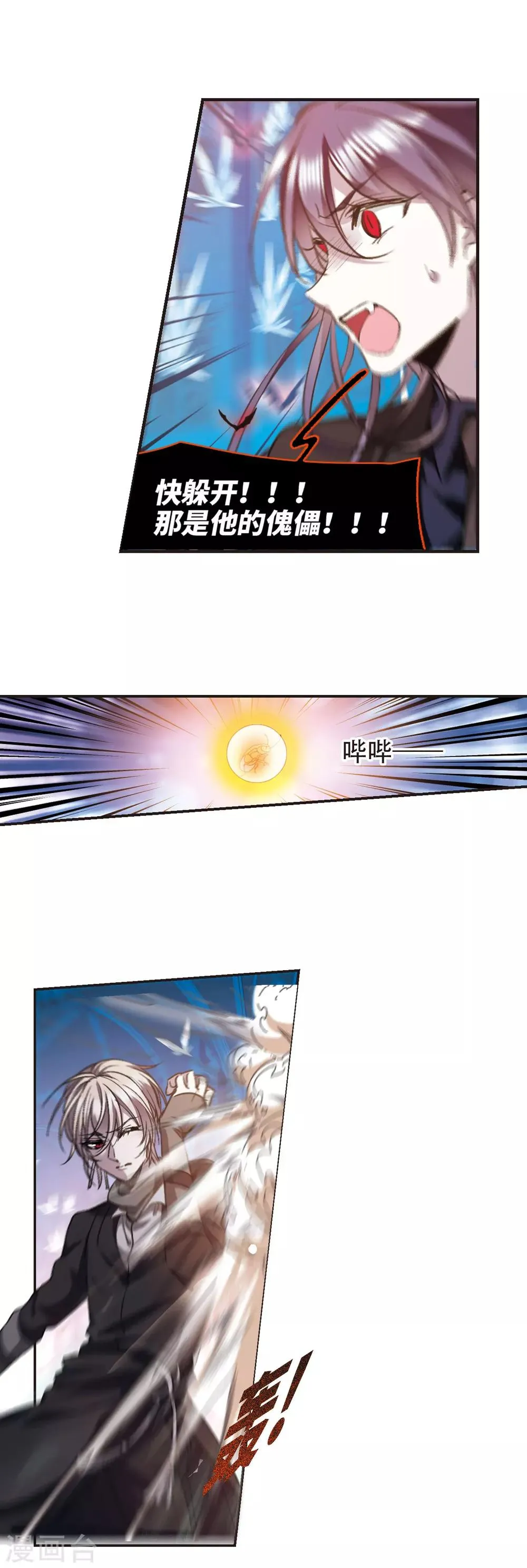 第433话 决裂1 第13页