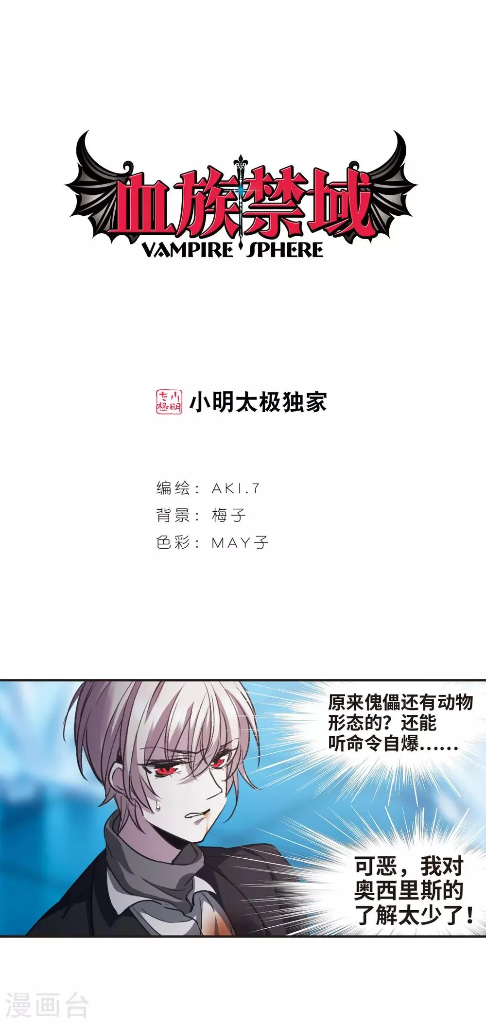 第434话 决裂2 第1页