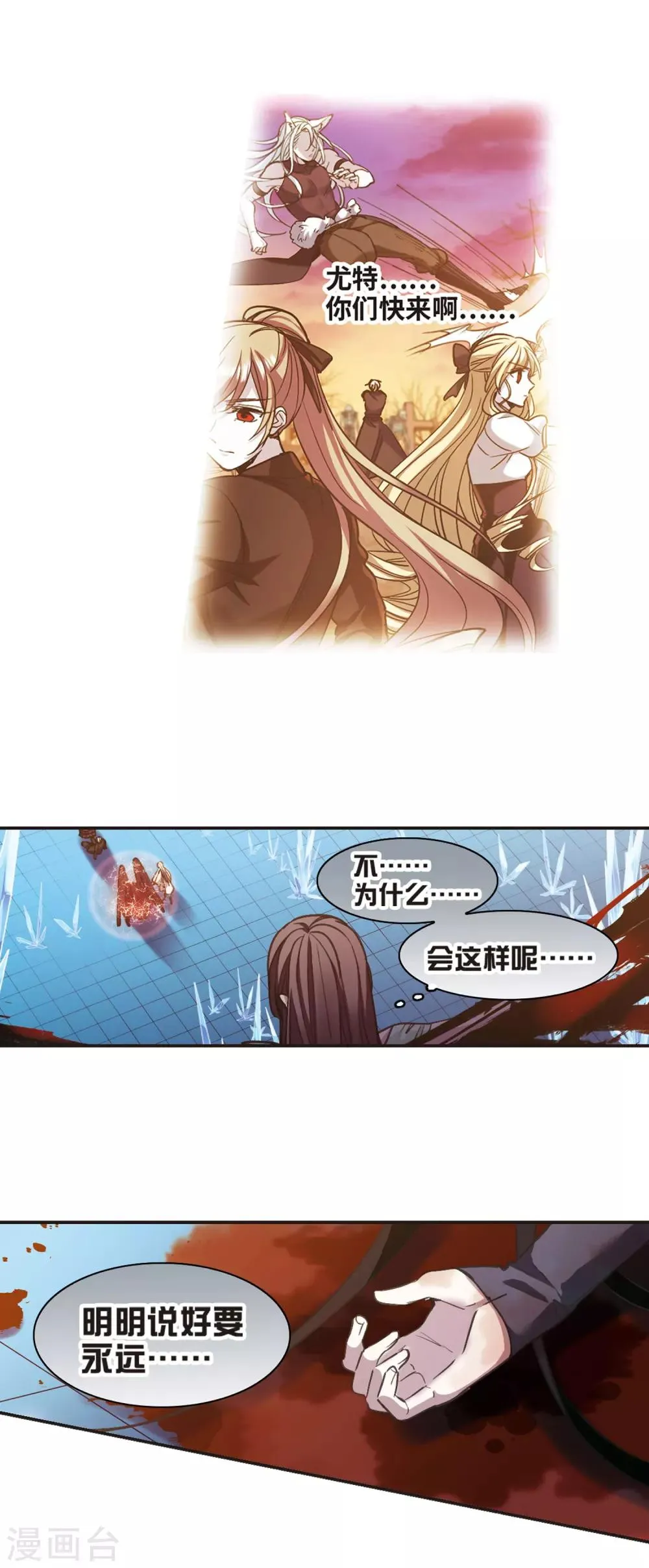 第434话 决裂2 第4页