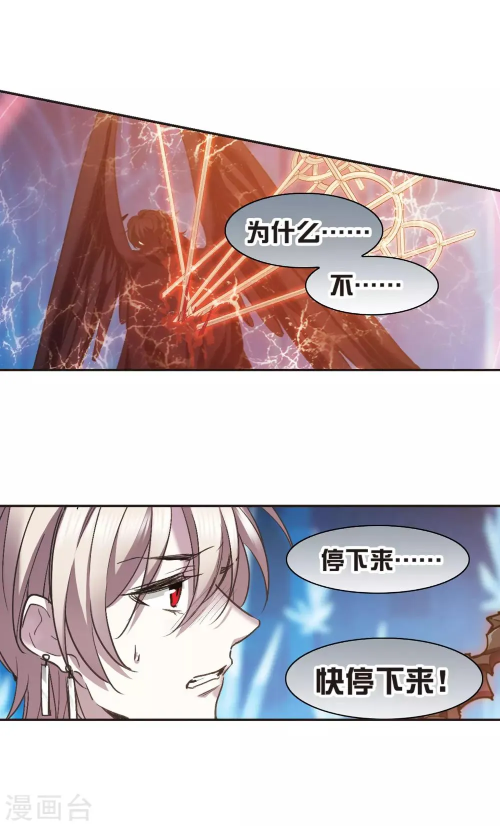 第434话 决裂2 第5页