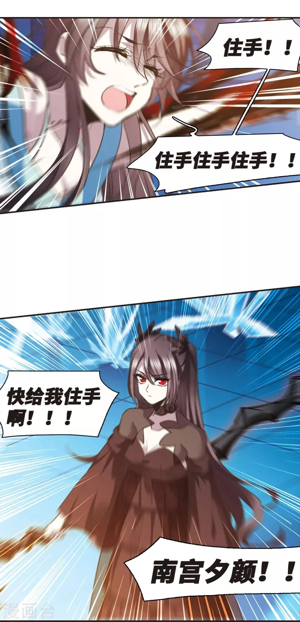 第434话 决裂2 第6页