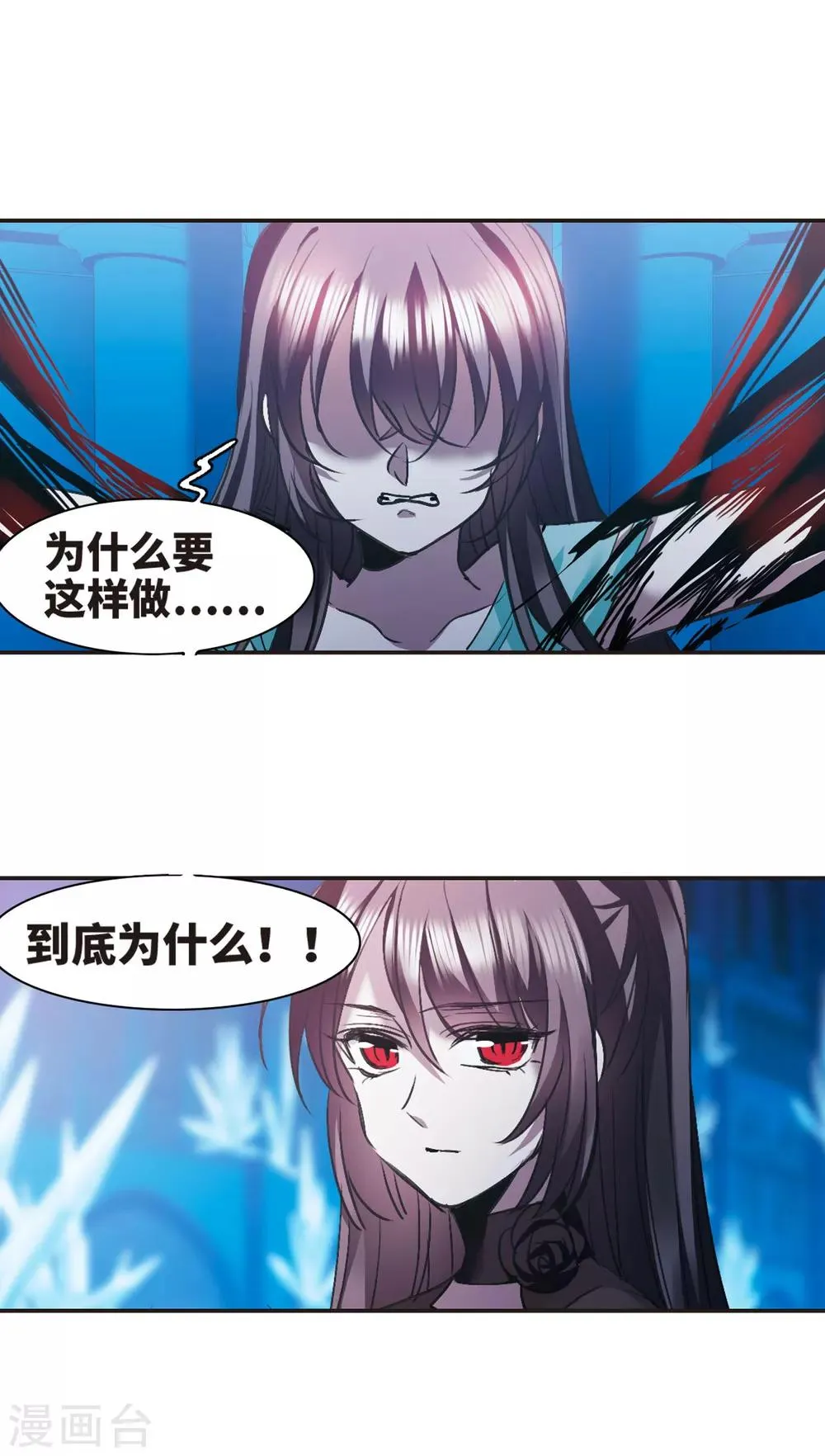 第434话 决裂2 第7页
