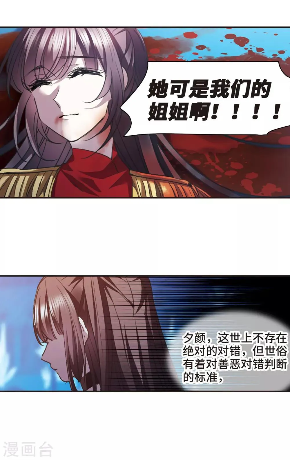 第434话 决裂2 第8页