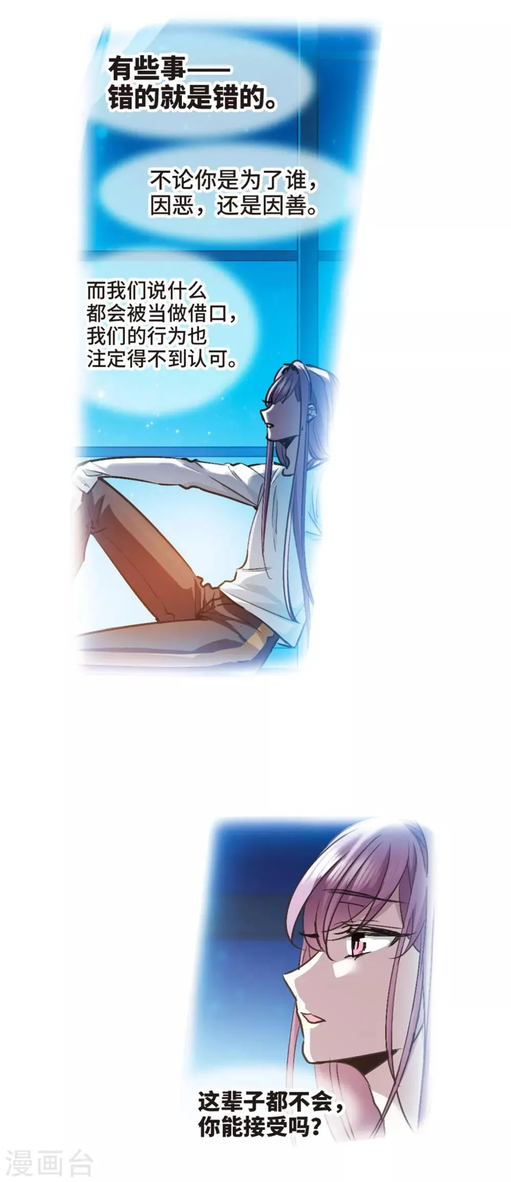 第434话 决裂2 第9页