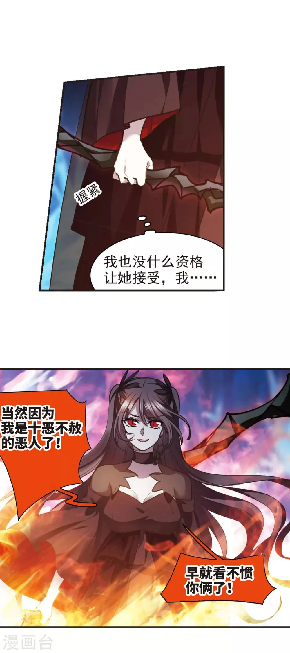 第434话 决裂2 第10页