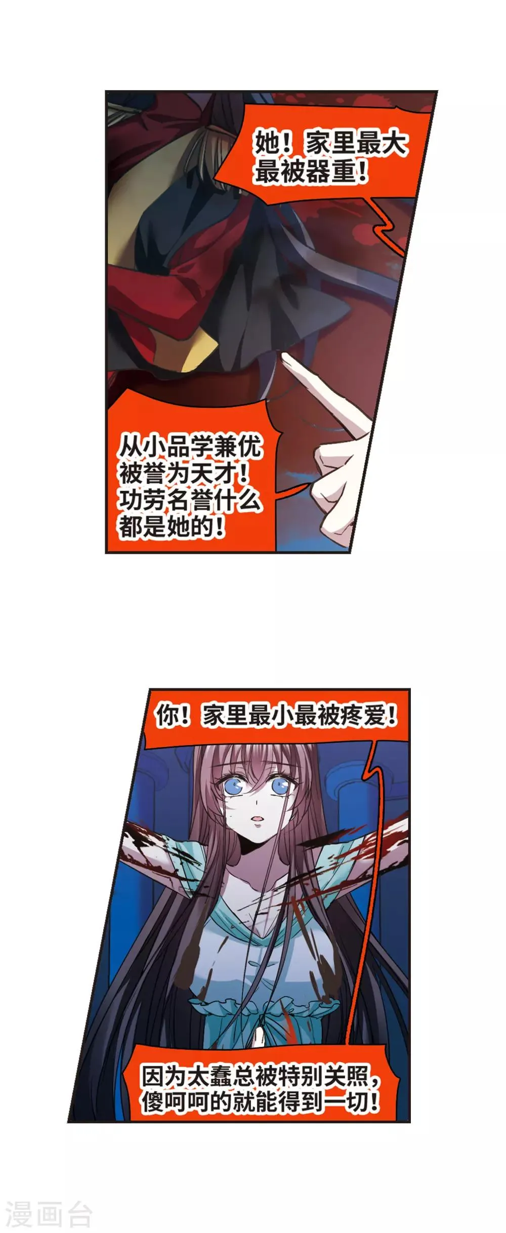 第434话 决裂2 第11页