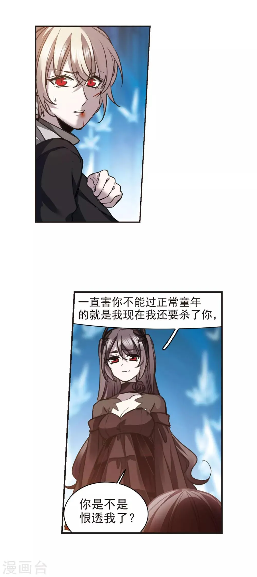 最终话 决裂3 第4页