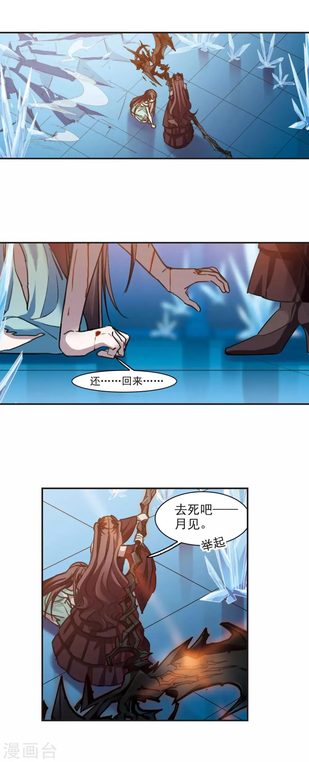 最终话 决裂3 第5页