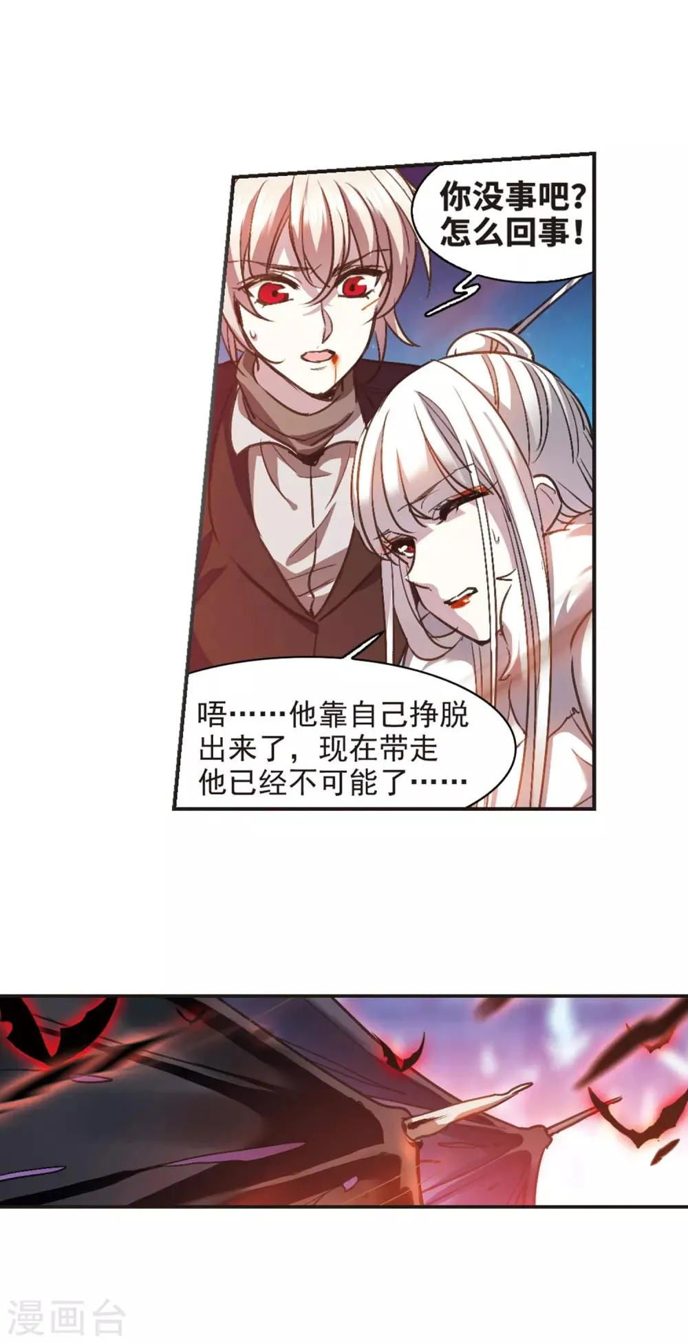 最终话 决裂3 第9页
