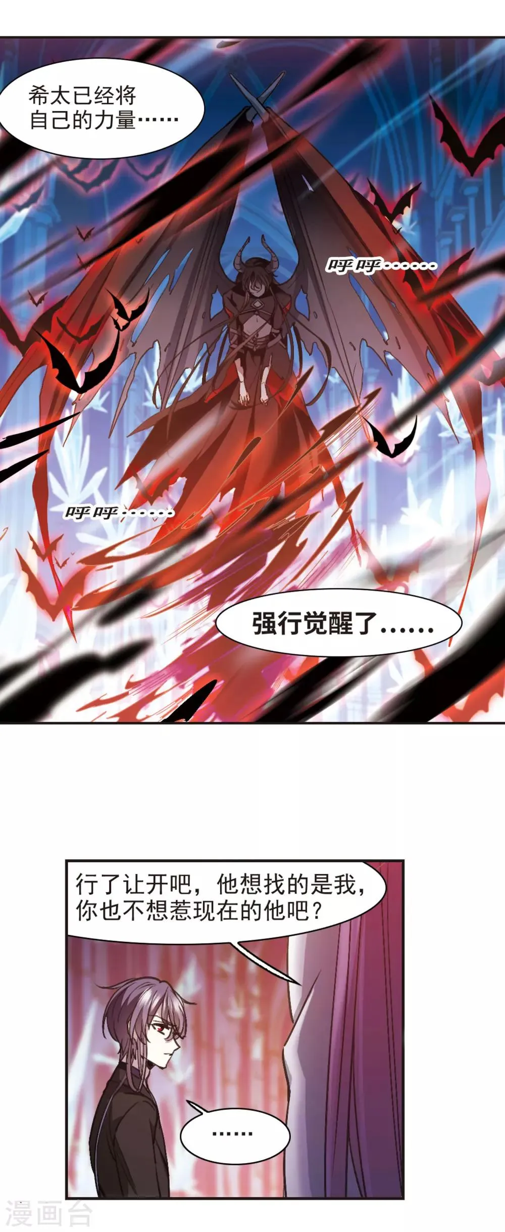最终话 决裂3 第10页