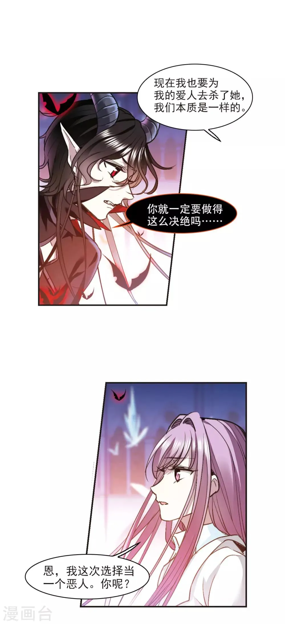 最终话 决裂3 第12页