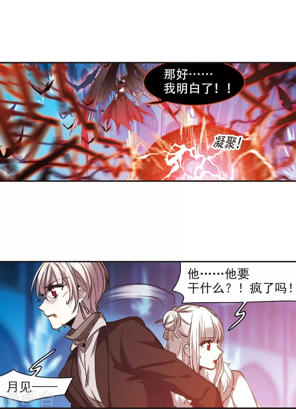 最终话 决裂3 第13页