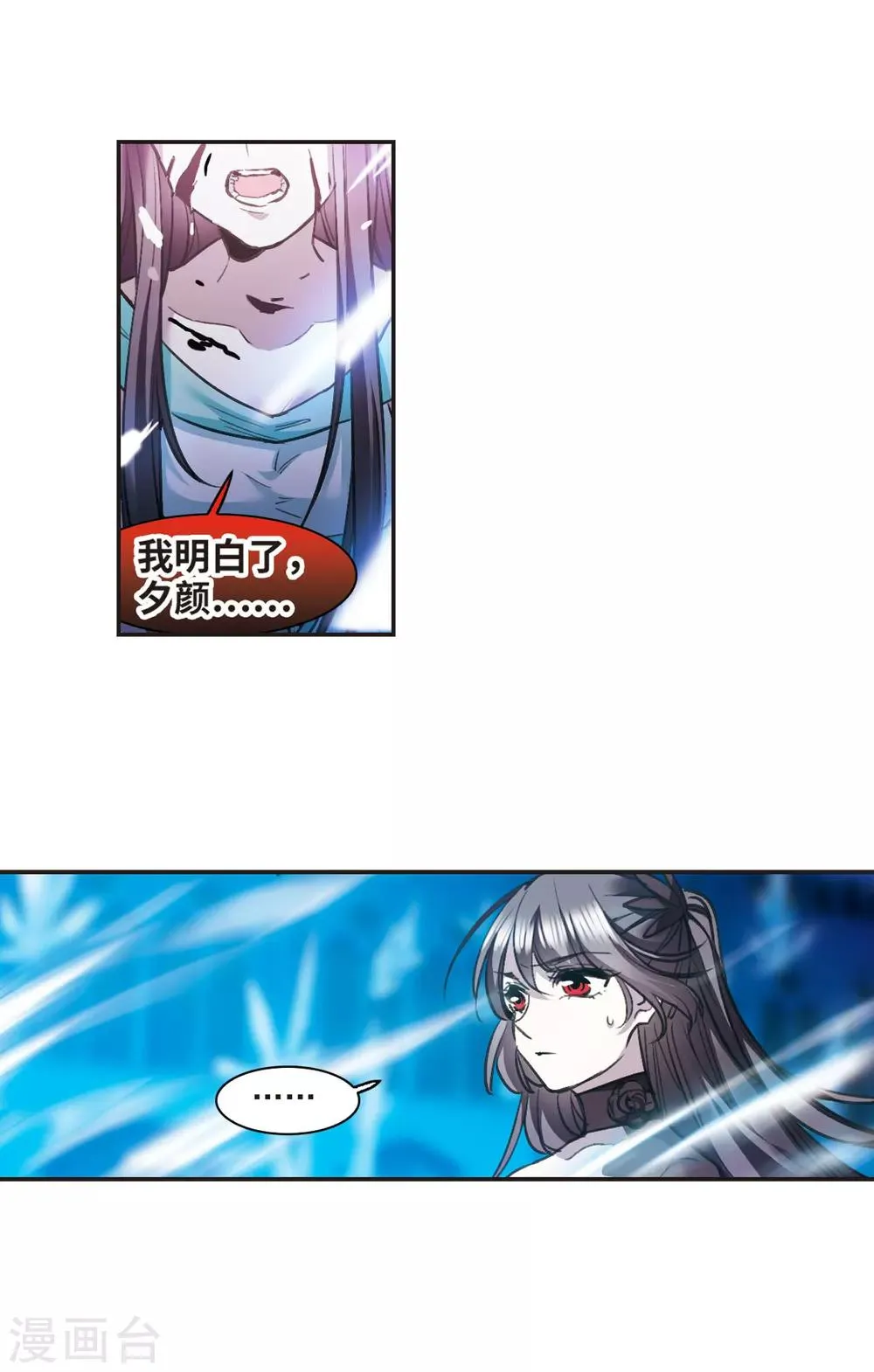 最终话 决裂3 第15页