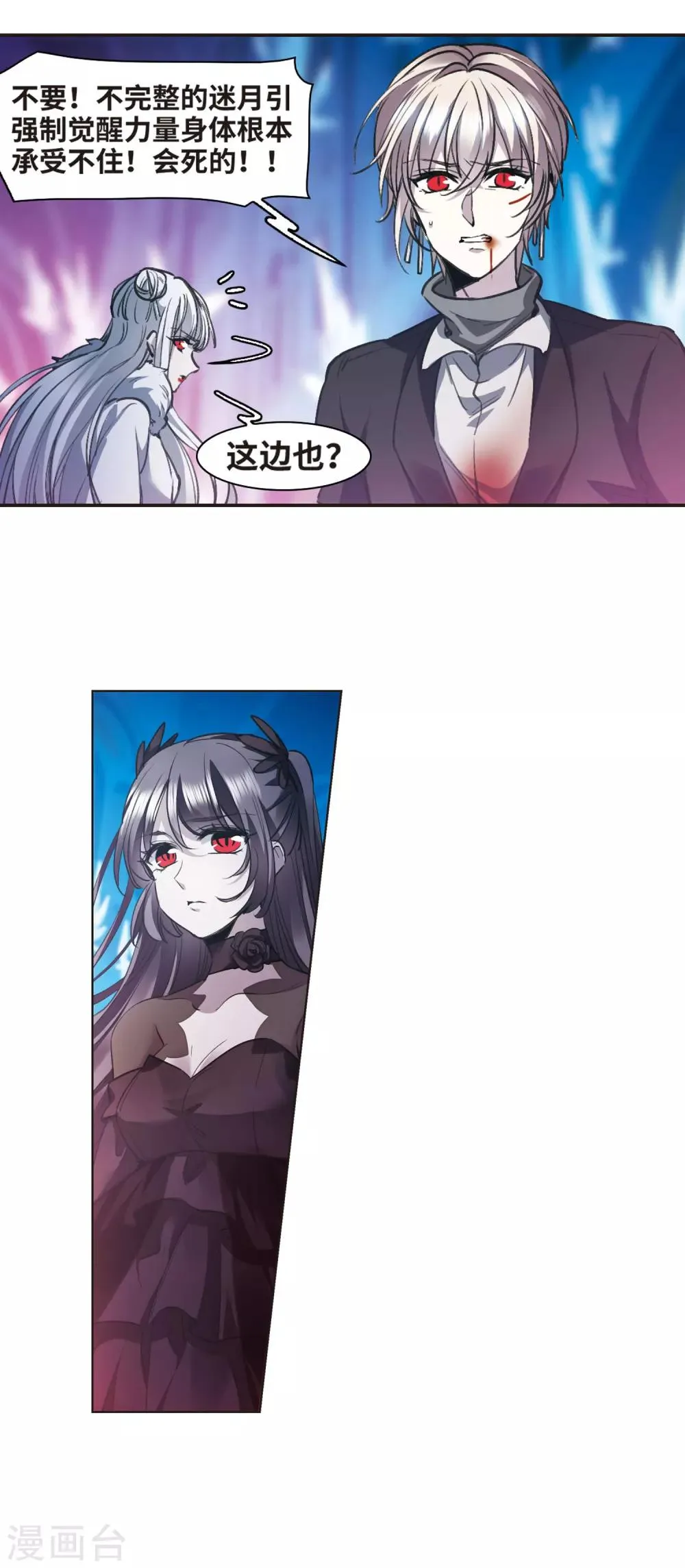 最终话 决裂3 第16页
