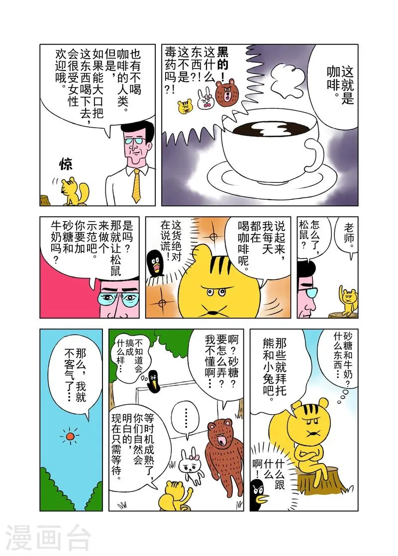 第2话 第3页