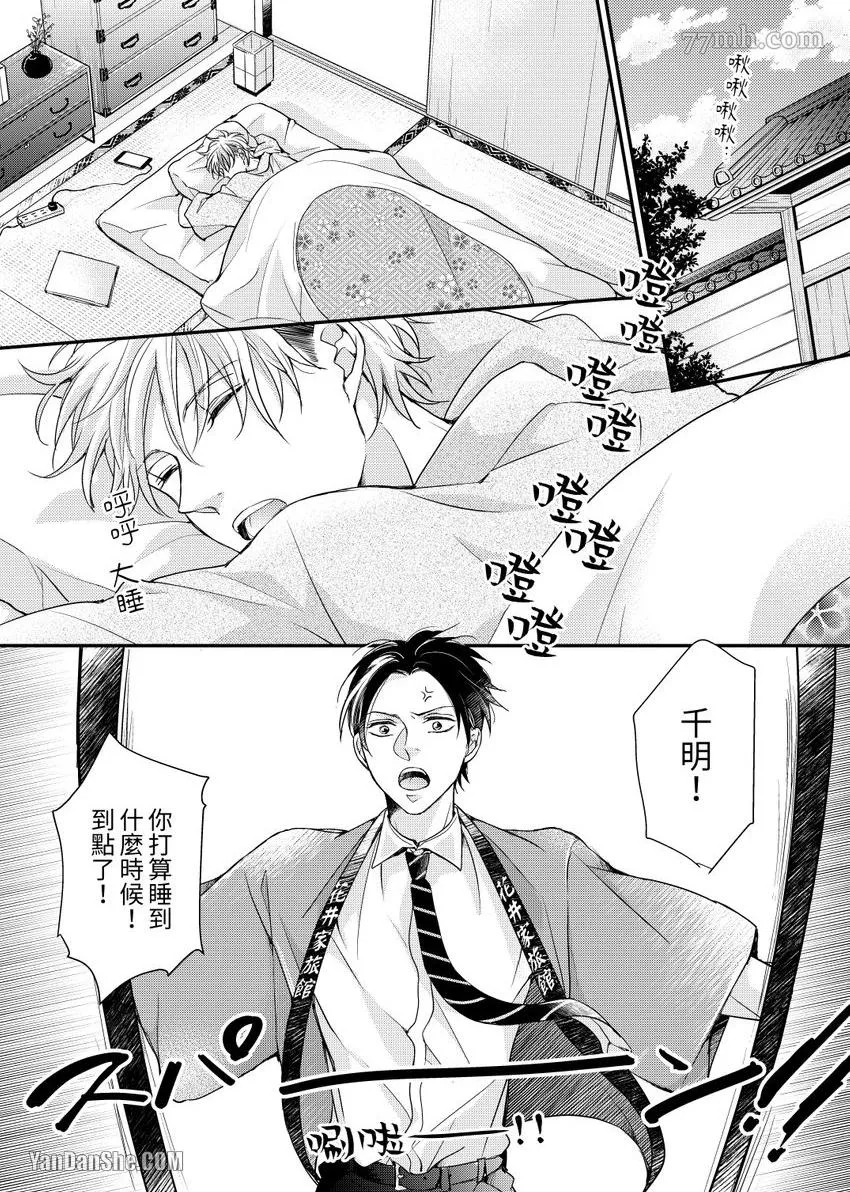 第2话 第2页
