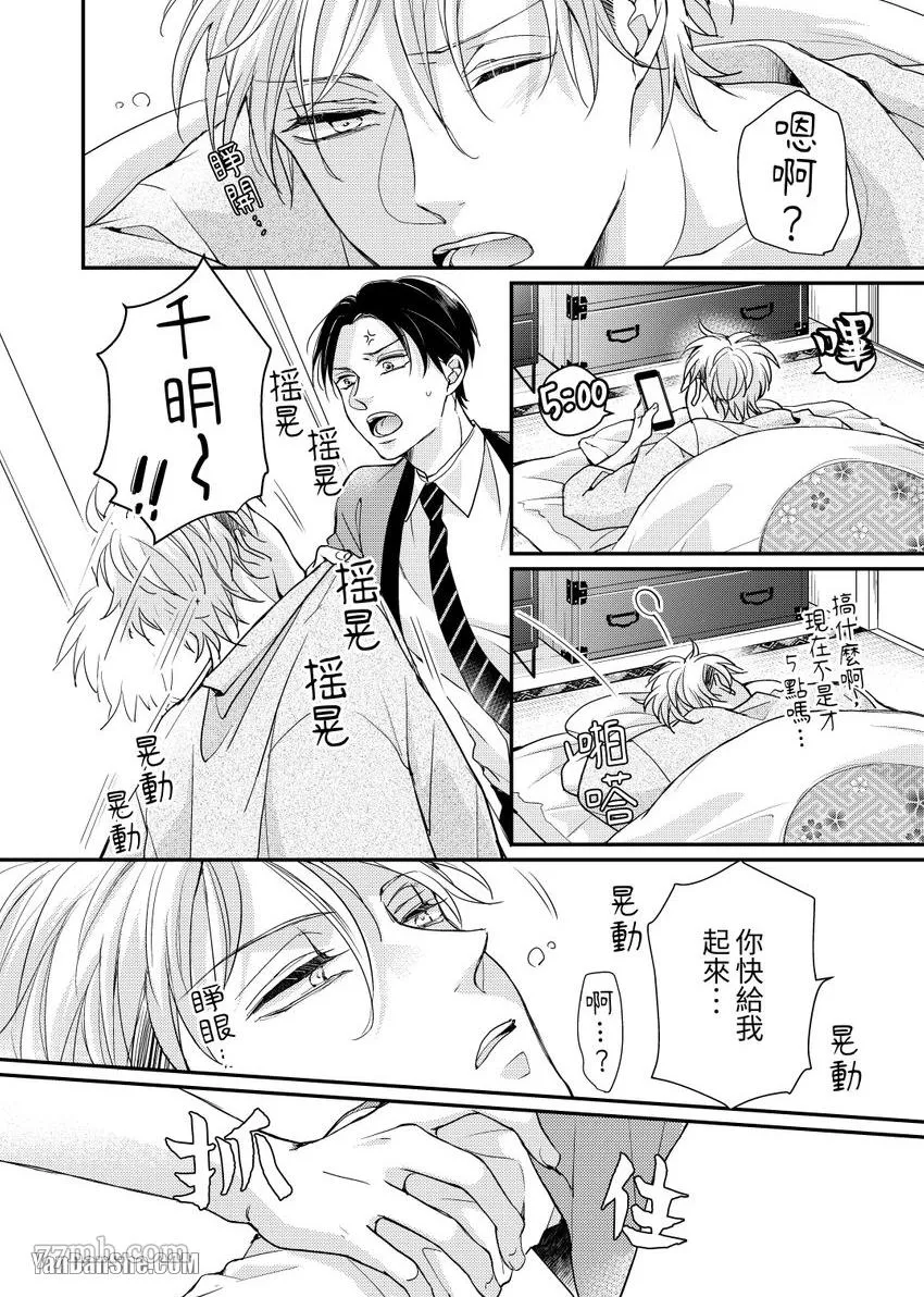 第2话 第3页