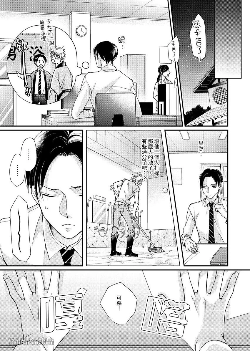 第2话 第12页