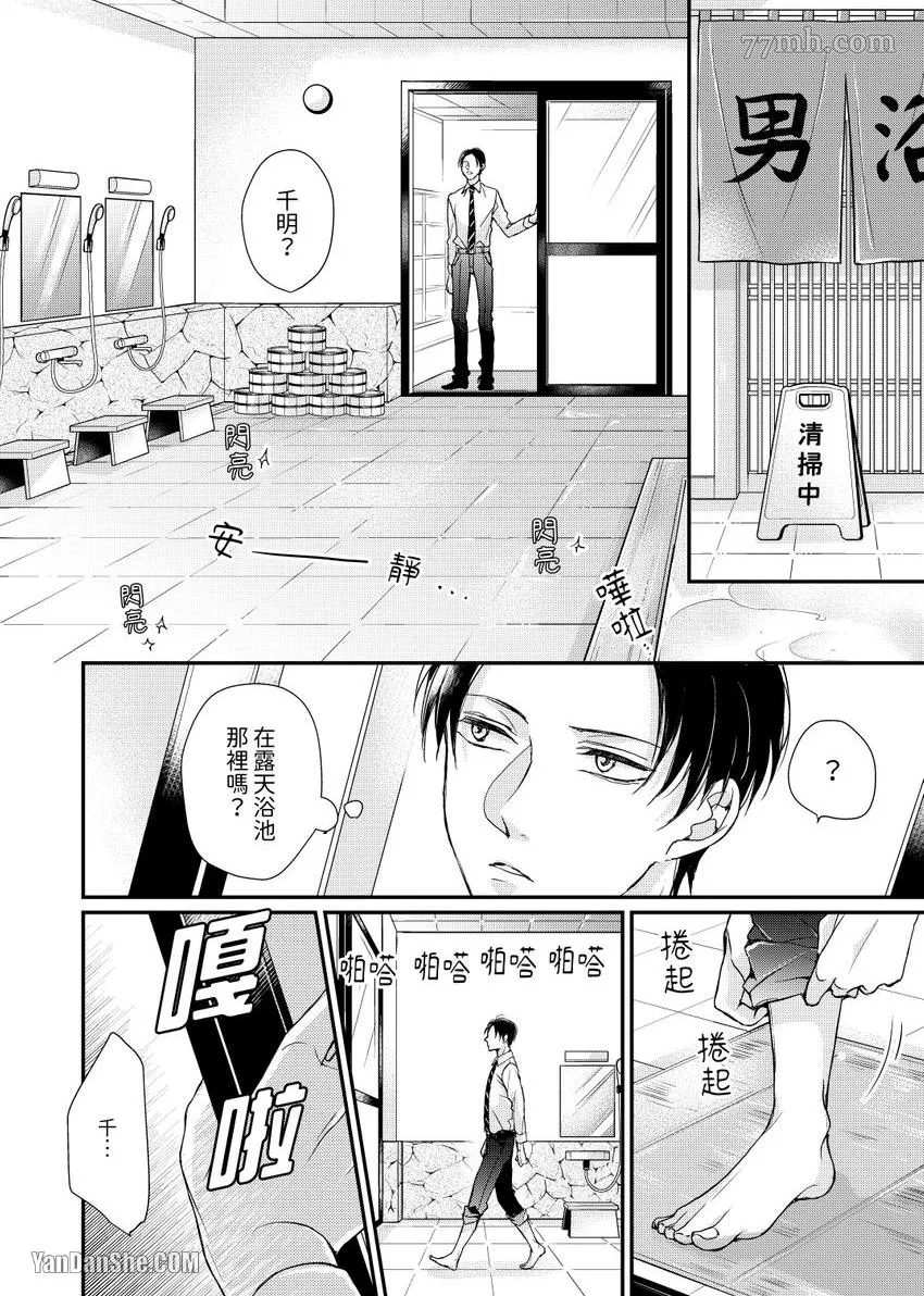 第2话 第13页