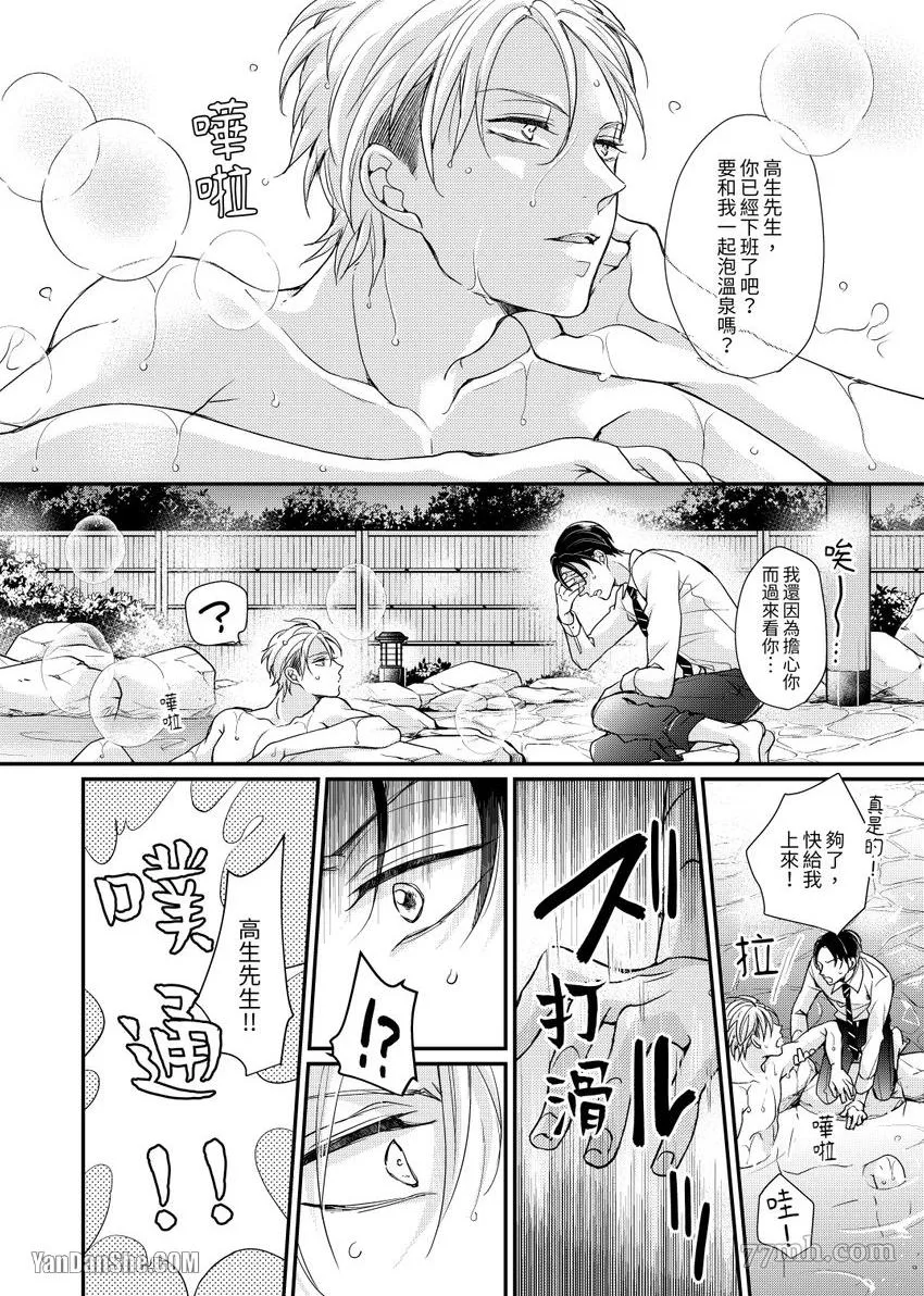 第2话 第15页