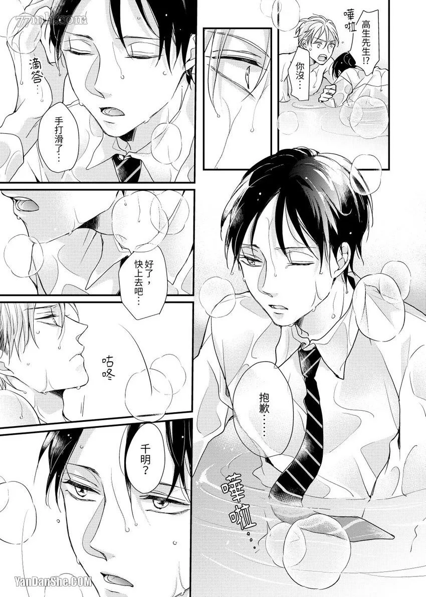 第2话 第16页