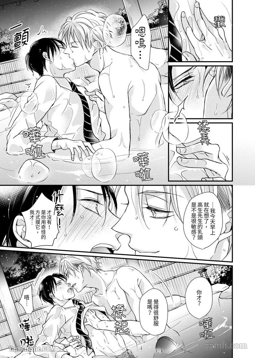 第2话 第18页