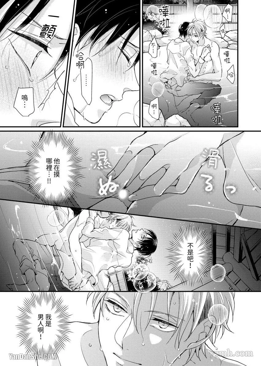 第2话 第20页