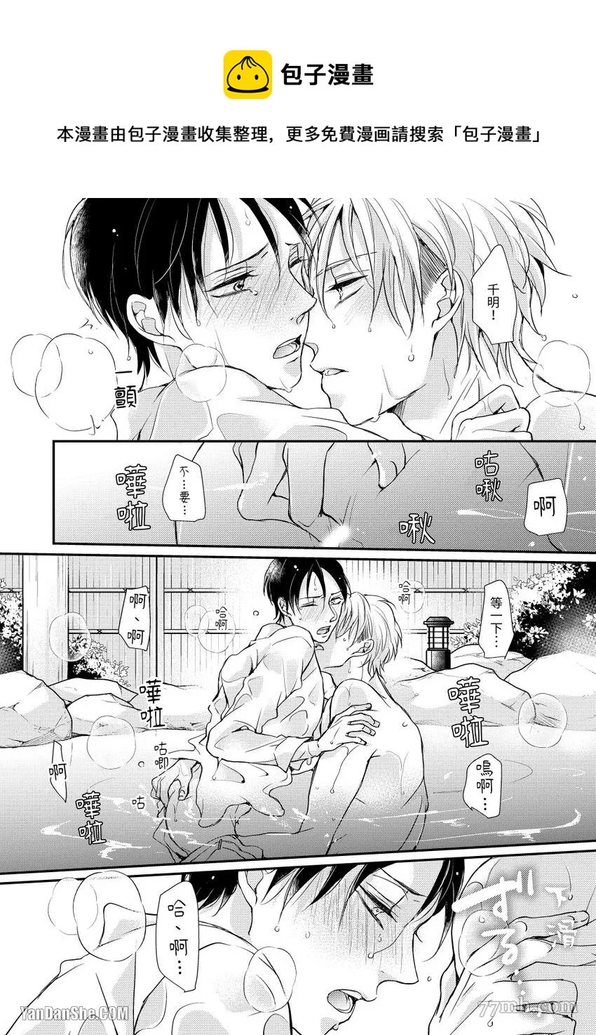 第2话 第21页
