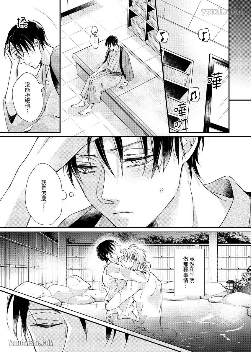 第2话 第24页