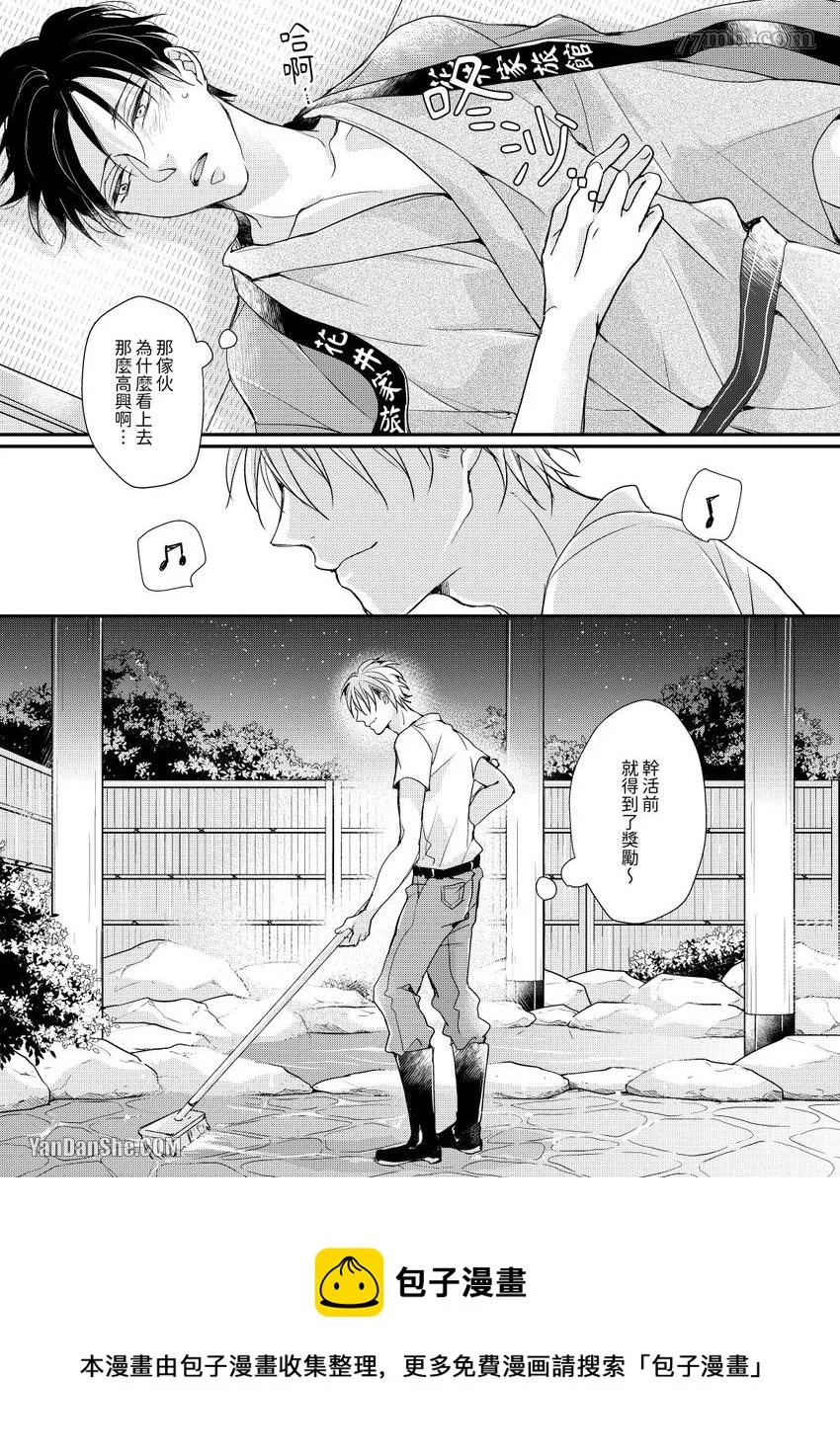 第2话 第25页