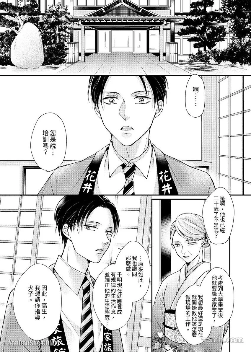 第1话 第2页