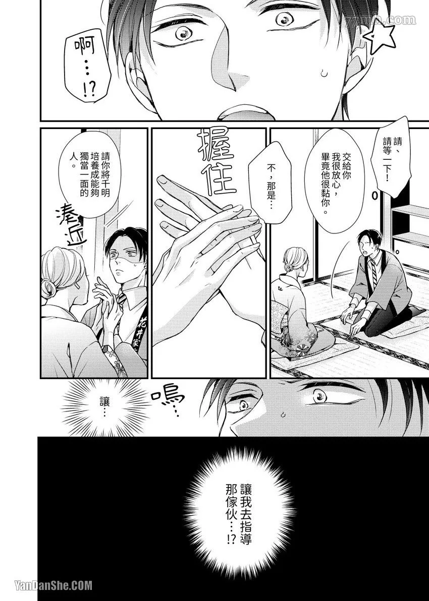 第1话 第3页