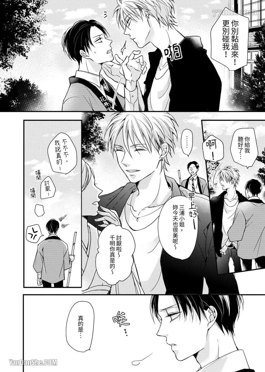 第1话 第7页