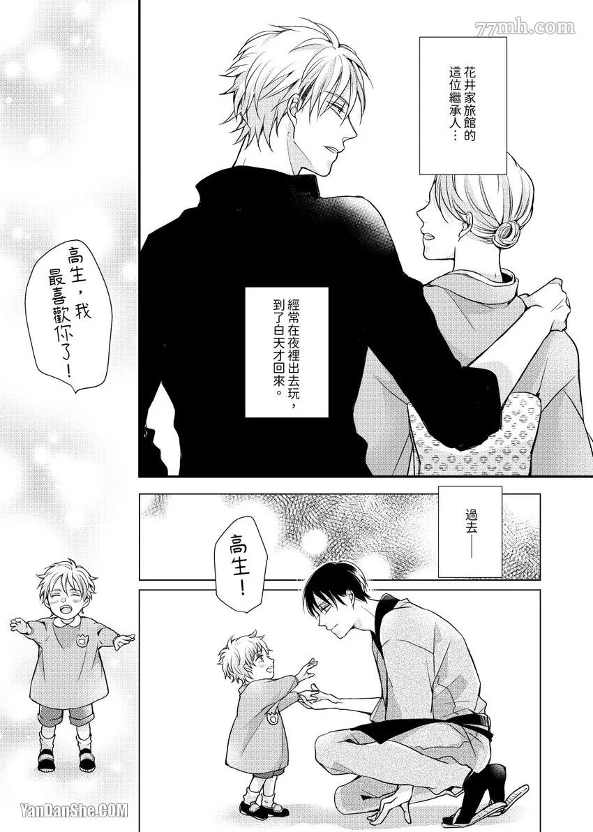 第1话 第8页