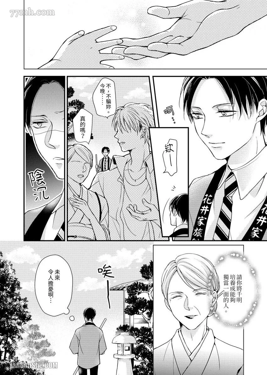第1话 第9页