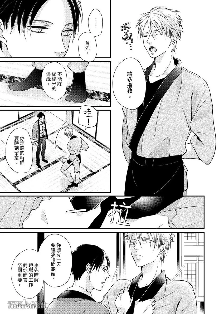 第1话 第10页