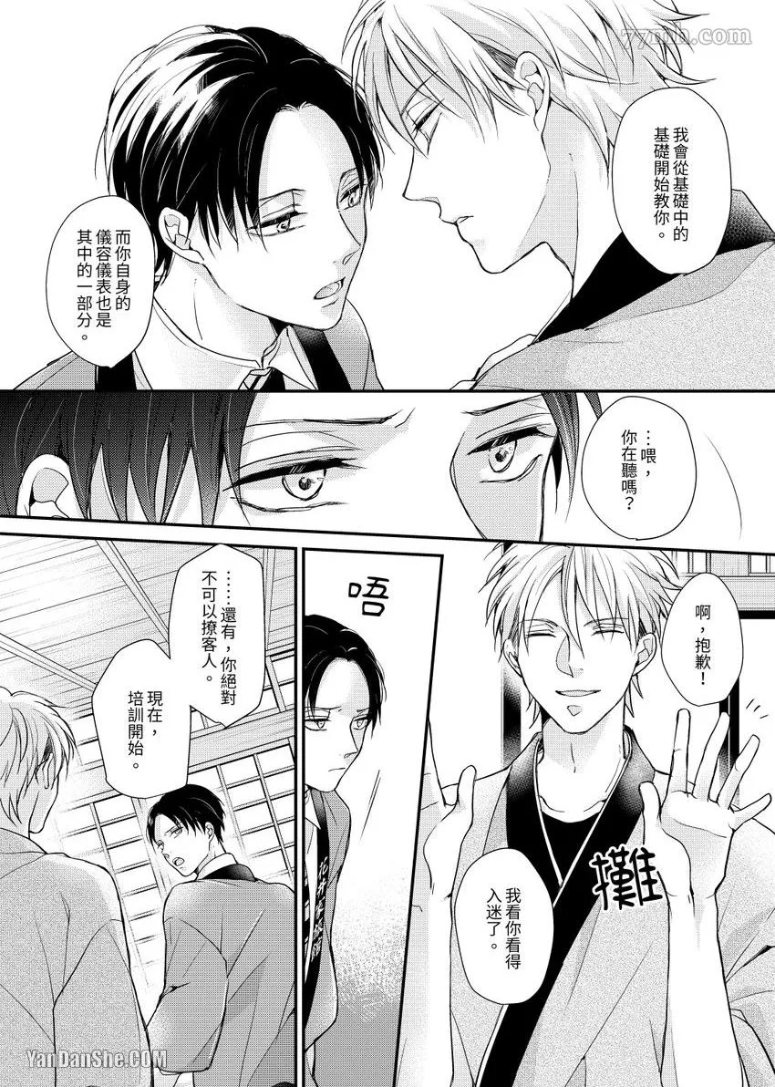 第1话 第11页