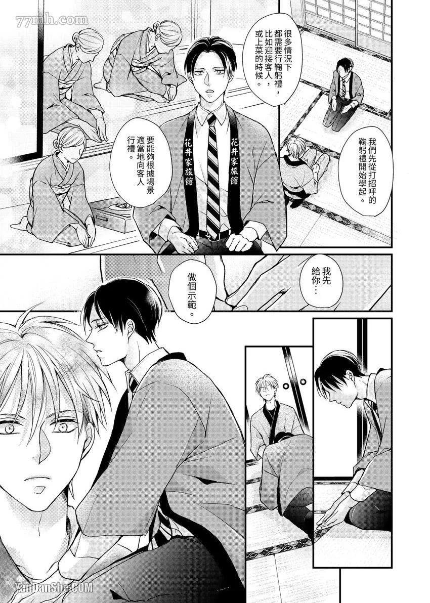 第1话 第12页
