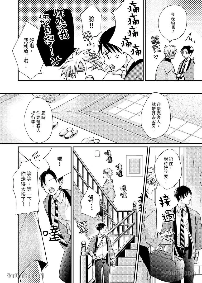 第1话 第15页