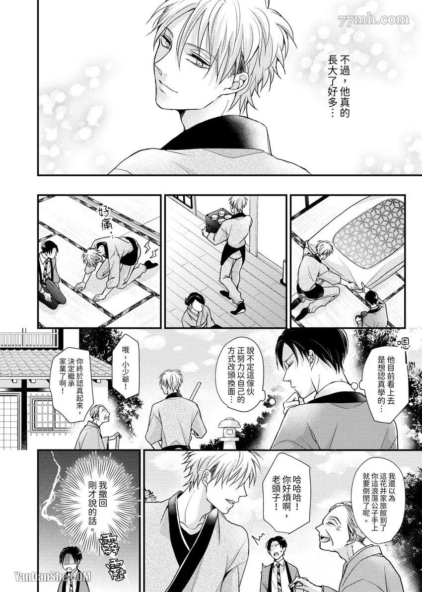 第1话 第17页