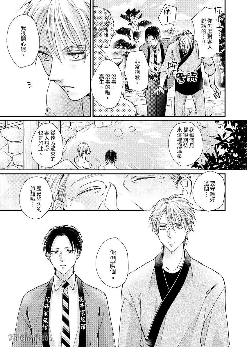 第1话 第18页