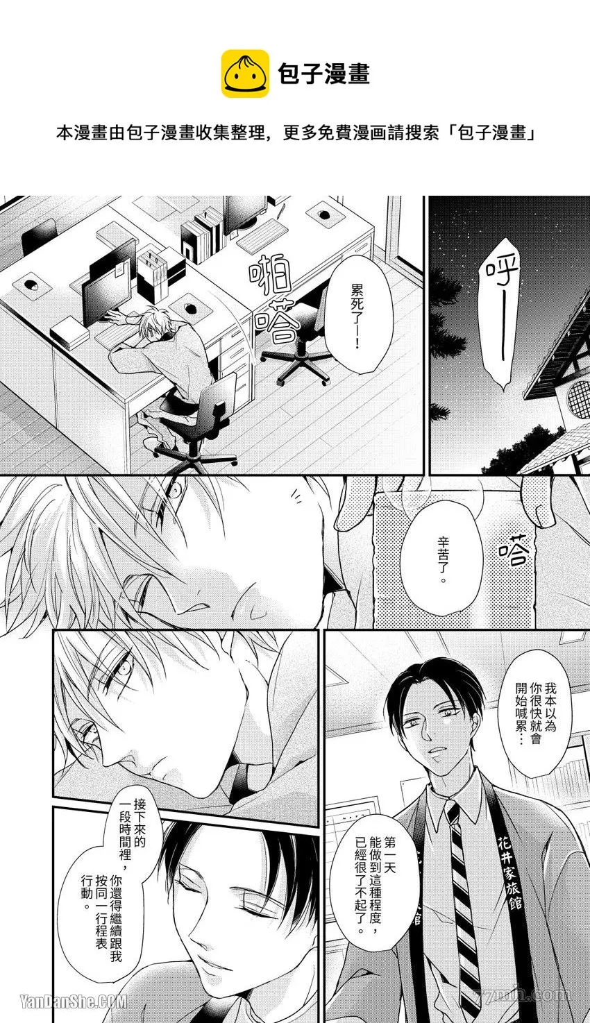 第1话 第19页