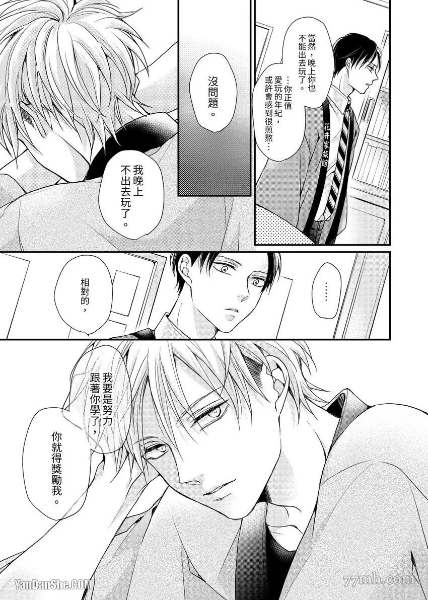 第1话 第20页